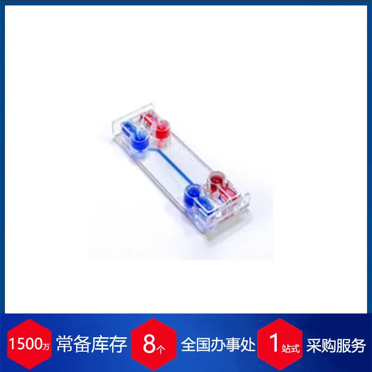 西班牙Beonchip微流控芯片Be-Doubleflow系列双通道共培养芯片