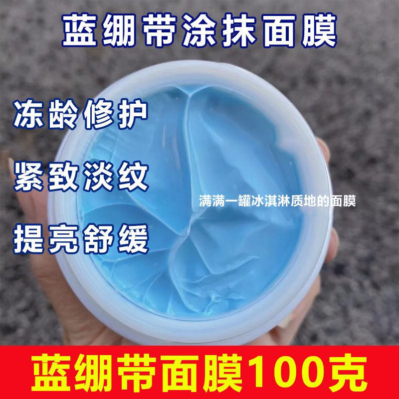 青い包帯に塗るマスクは水を補って保湿します。|undefined