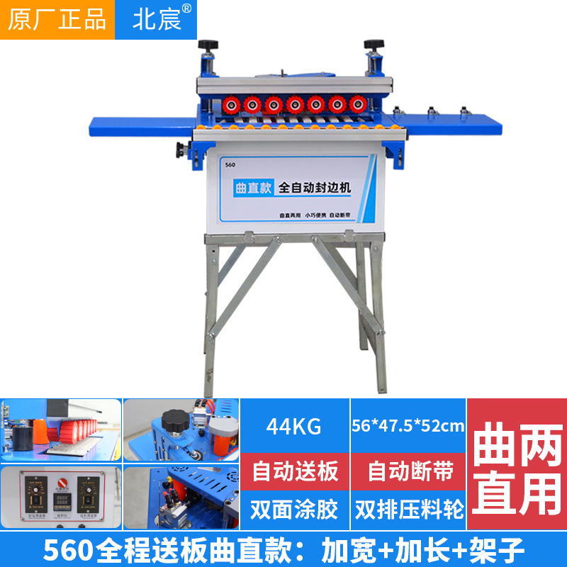 560 자동 모델: 직선 곡선 + 넓어짐 + 길어짐 + 선반: 전체 프로세스에 보드 전달