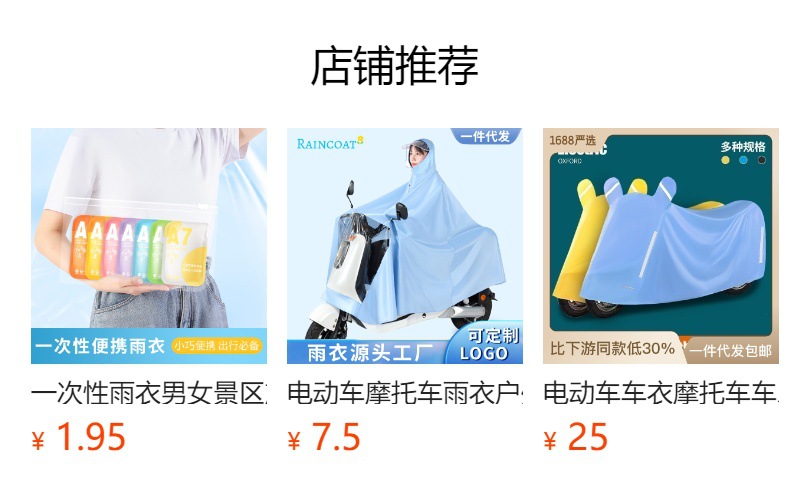 预览状态下无法点击,发布后,可点击跳转到对应的商品页面