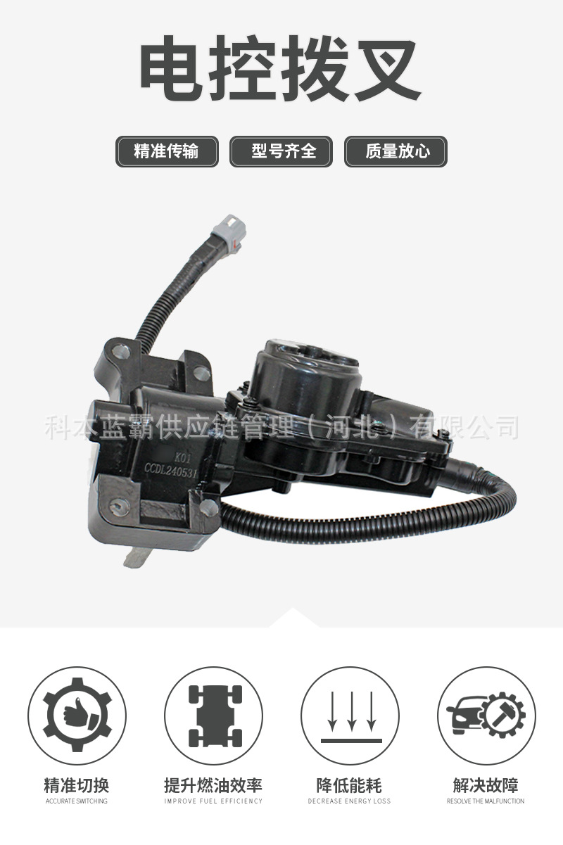 2310100-K01 Front Axle Electronic Control Fork Four-Wheel Drive Separation Motor Suitable for Haval H3H5H6 Accessories