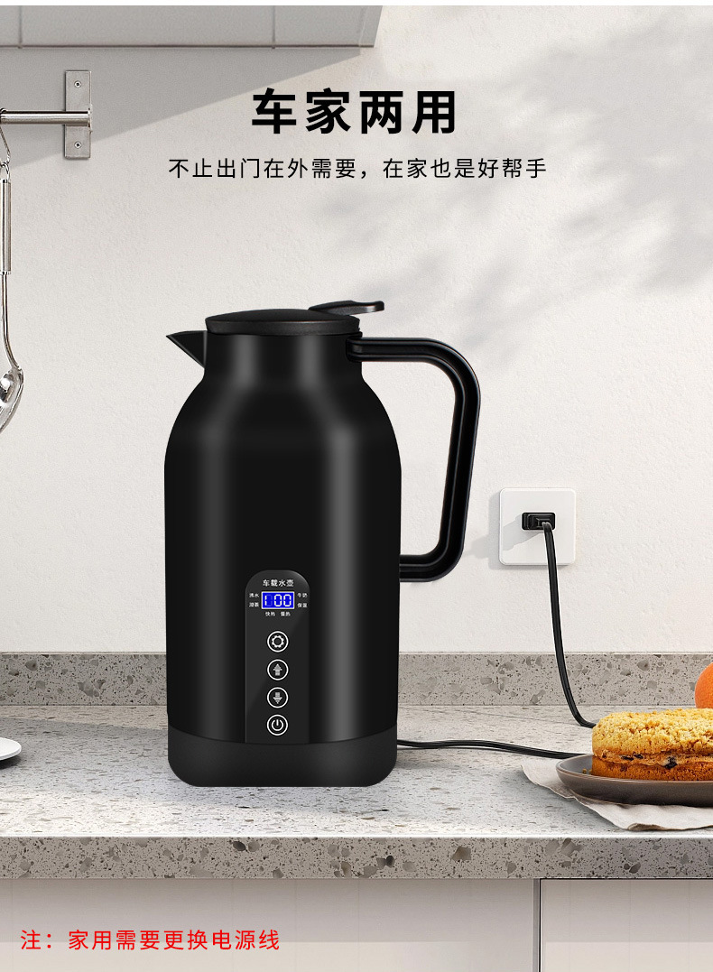 车载烧水壶_11.jpg