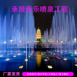 大型小型户外广场公园夜晚灯光旱地矩阵喷泉设计全套喷泉设备厂家