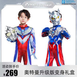 奥特曼衣服特利迦德凯连体衣礼盒套装生日礼男童演出服儿童节日礼
