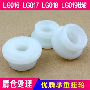 白色塑料掛輪電視機掛架配件015 016 017 018 019通用掛架白扣