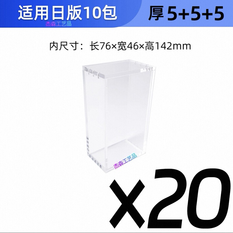 跨境专供 欧美品质 亚克力高透保护盒|undefined