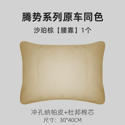 Lumbar Pillow Special Car | Headrest - n7-shopper-brown-lumbar-support