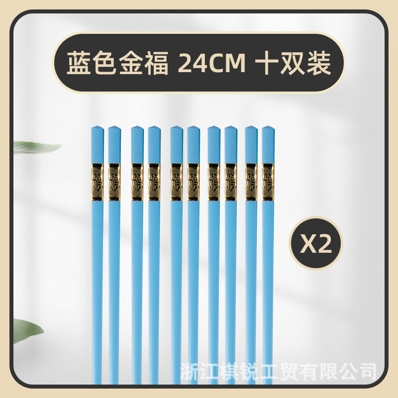 블루 진푸 24cm 길이 10 쌍
