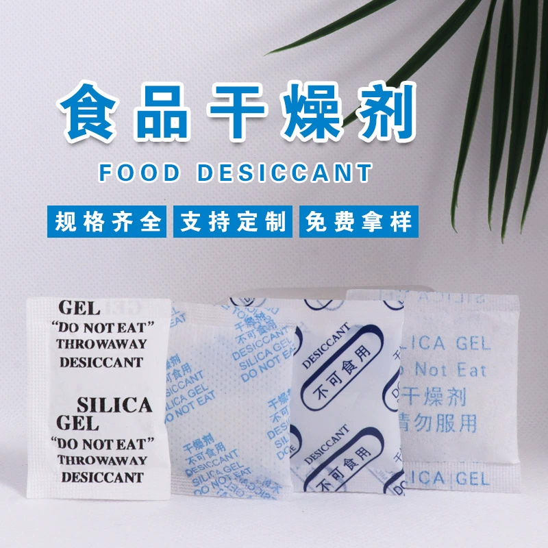 Пищевой осушитель завод прямой против плесени влагостойкий осушитель пищевая Одежда обувь и шляпы чайная фурнитура силиконовый осушитель
