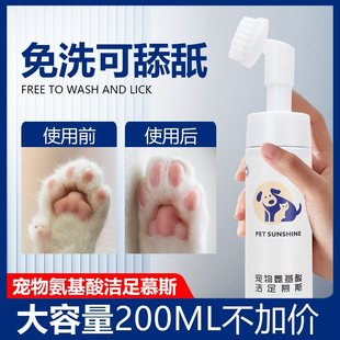 Dog Paw Cleaning Tool No-Rinse Cleaner for Paws and Feet Odor Removal for Cats and Rabbits Pet Foot Cleaning Foam