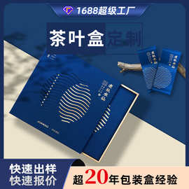 茶叶包装工厂绿茶红茶套装礼盒武夷岩茶水仙茶包套装盒抽拉盒定制
