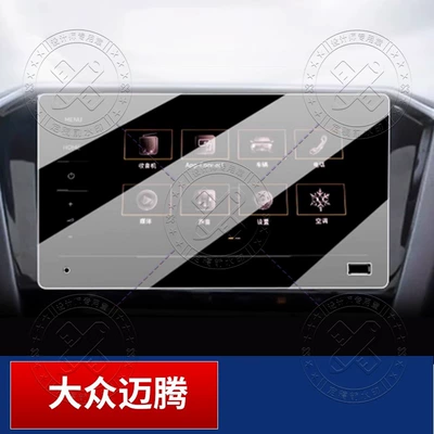 interior modification, Car interior film - 20-23-magotan-8inch-navigation-dual-hole-usb-hd-explosion-proof-nano-film