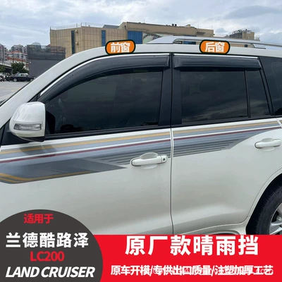 LAND CRUISER J200/LC200 Window visors (Rain shield) - black-translucent-pc3d-stainless-steel-bright-strip-injection-molding-and-thickening-suitable-for-cross-border