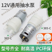 ��t�����ˮ�R�_��əC12Vˮ���͸ߜس�ˮ늙C������늄�С늙C