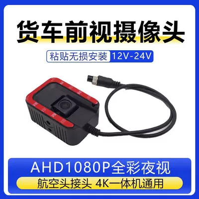 High-Definition Night Vision Shockproof – Vehicle camera