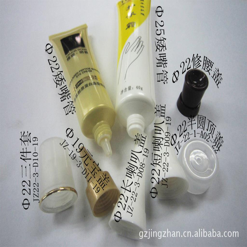 厂家批发直径19-22mm软管配元宝盖 修腰盖化妆品软管包装眼霜瓶