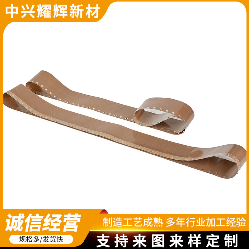 特氟龙粘合机有缝带 热压机有缝带 高温有缝带铁氟龙输送带