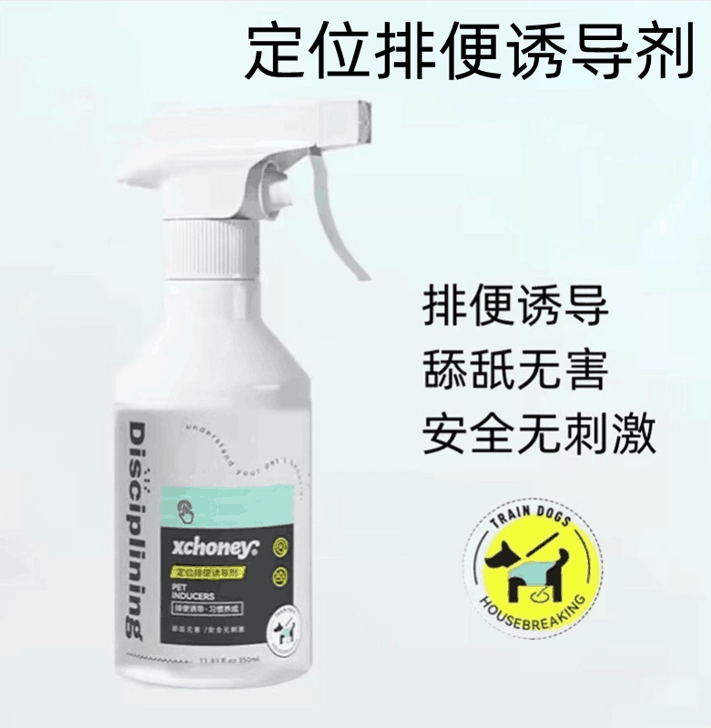 Дезинфицирующее средство для дефекации домашних животных Дезинфицирующее средство для дефекации в туалете