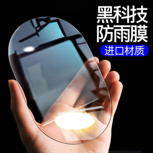 Car Rearview Mirror Rainproof Film, Reversing Mirror Rainproof Film, Reflector Rainproof Film, Waterproof and Anti-Fog Rearview Mirror, Universal