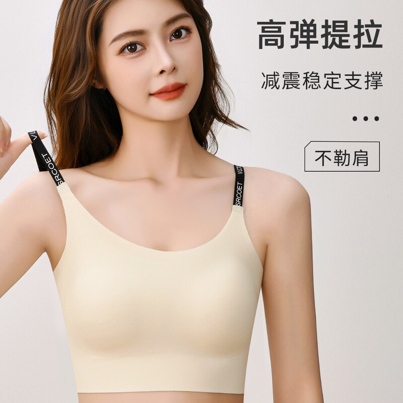 Off-Shoulder Beautiful Back Integrated Fixed Cup Seamless Bra for Women with Small Breasts, Push-Up, Secondary Breast Reduction, Anti-Sagging, Wire-Free Bra