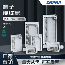 配电箱;电缆接线盒;接头