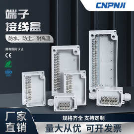 户外防水接线盒带端子电缆密封过线盒6P监控盒ABS塑料分线盒室外