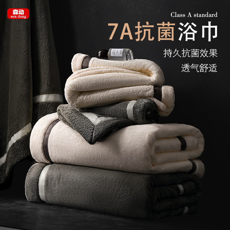 7A Antibacterial Bath Towel High-grade Light Luxury Household Coral Fleece Chinese-style Extra-large Thickened Bath Water Absorbent Hair-free Wrap Towel for Men