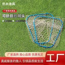 定制可折叠方形抄网头大马力线网兜青鱼巨物抄网网头垂钓捞鱼网