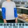 耐酸碱柔软加长防水套袖