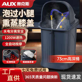 奥克斯泡脚桶全自动加热足浴盆高深桶家用电动按摩足浴桶过膝深桶