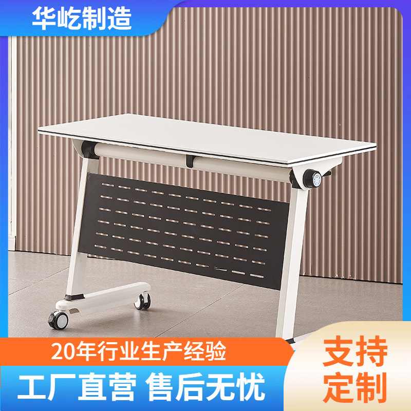 Folding Training Table, Conference Table, Movable Desk, School Desk and Chair Combination, Educational Institution Splicing Long Table