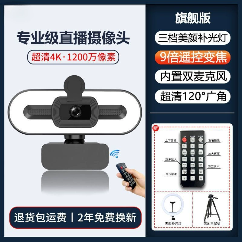 CCTV camera, laptop, microphone for photo sessions, remote control
