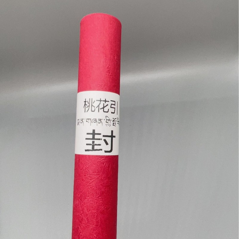 高端香品黑财香黑财神香(非普通香)招财藏地手工香非普通商品线香|undefined