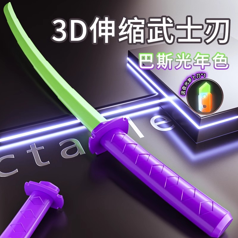 ⭐3D 업그레이드 버전에는 야광 당근 칼인 버즈 라이트이어(Buzz Lightyear) 텔레스코픽 사무라이 블레이드(Telescopic Samurai Blade)와 다단계 실크처럼 부드러운 텔레스코픽 기능이 함께 제공됩니다.