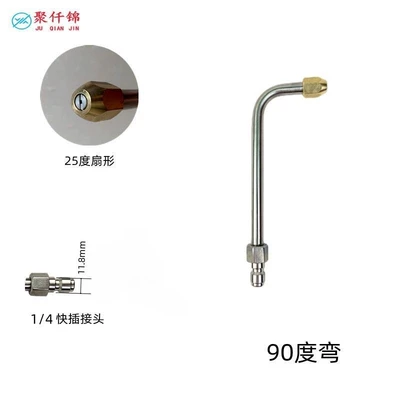 Quick Connector Bent Rod Fan-Shaped — High pressure car wash water gun - 030-outlet-hole-10mm-90-degree-bend-about-15cm-long