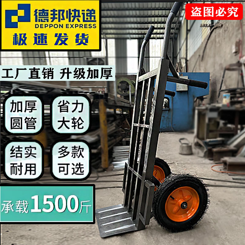 加厚老虎车两轮手推车货车小推车拉货车拖车手拉车载重王搬运小车