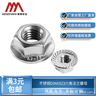 ��Ʒ�羳304/316/316L/310S���P����Ƿ��m��ĸDIN6923���X������