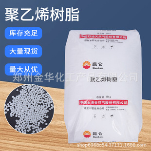 Lldpe Linear Polyethylene Shenhua Yulin Ningmei 7042 Container Agricultural Film Mulch Film Packaging Cold-Resistant