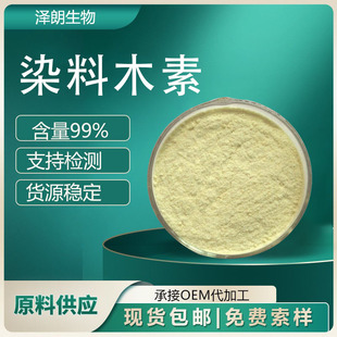 Ⱦ��ľ��  ��ȸ���Sͪ   446-72-0  Դ�^�S�҃r�񃞄ݬF؛���l