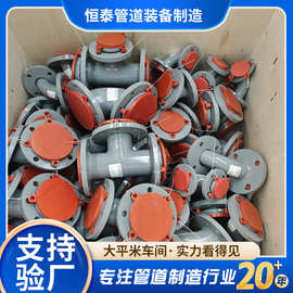 厂家定制无缝衬塑管件整体成型无接缝化工防腐管道防渗漏弯头三通