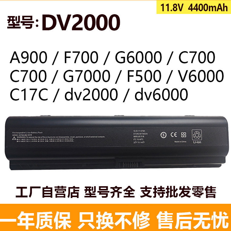 Compatible with HP DV2000 DV2025 DV2600 DV6000/3700 HSTNN-IB42V3000 battery Compatible with HP DV2000 DV2025 DV2600 DV6000/3700 HSTNN-IB42V3000 battery