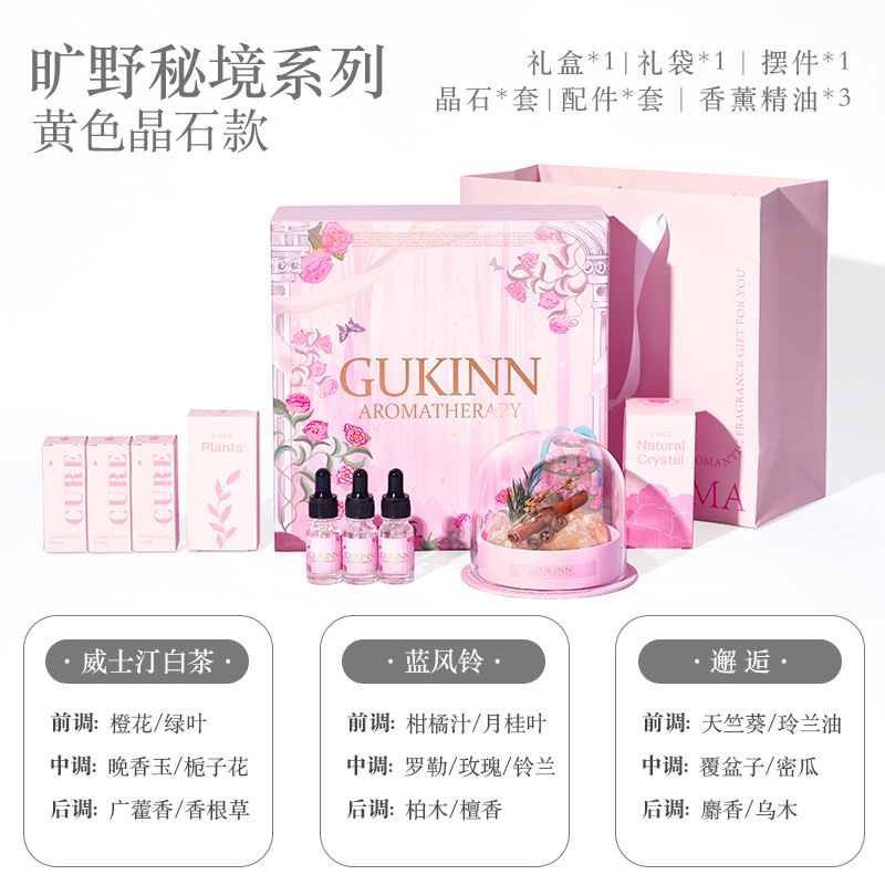 粉色香薰晶石干花香薰摆件礼盒高级感卧室香氛生日伴手礼新婚礼物|undefined
