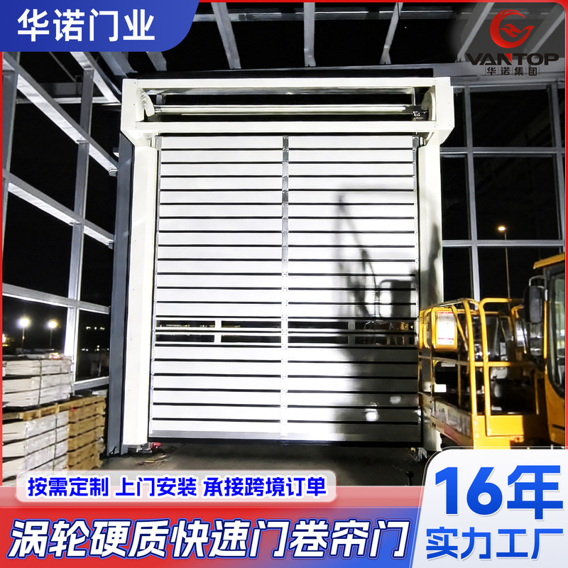 Turbo Rigid Fast Doors, Thermal Insulation and Wind-Resistant Aluminum Alloy Fast Doors, Customized Warehouse and Factory Rigid Fast Rolling Shutters