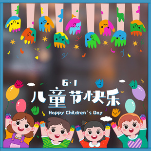 Children's Day Glass Window Stickers Primary School Kindergarten Classroom Window Dress-up Arrangement 61 Atmosphere Decorations