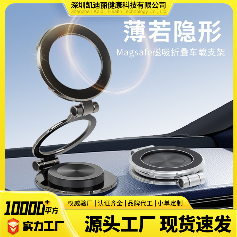 Trendy New Product G222 Car Mount 70% off Stack Magnetic Phone Holder for Car Navigation Universal Creative Stand