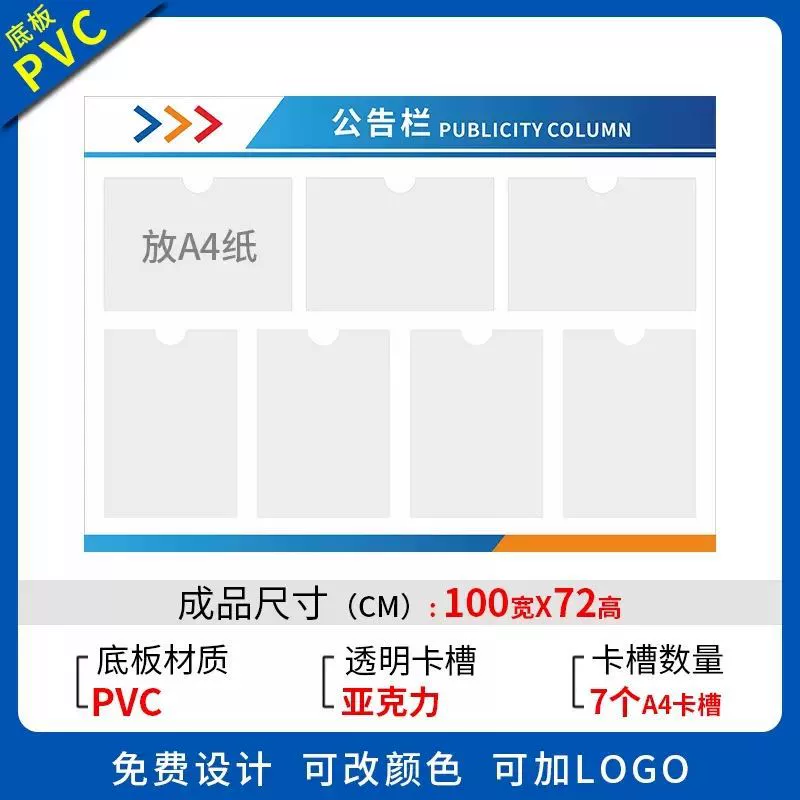 Propaganda Board Exhibition Board Goods Profile Public Announcement Bar Information Propaganda Plate Image Background Magnet White Board Glot