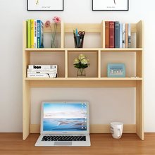 简约现代学生宿舍用桌面小书架简易实木收纳架创意桌上电脑置物架