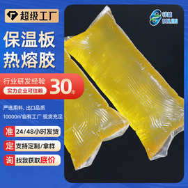 地暖保温板用热熔胶块环保耐高温挤塑板橡塑棉铝箔复合热熔压敏胶