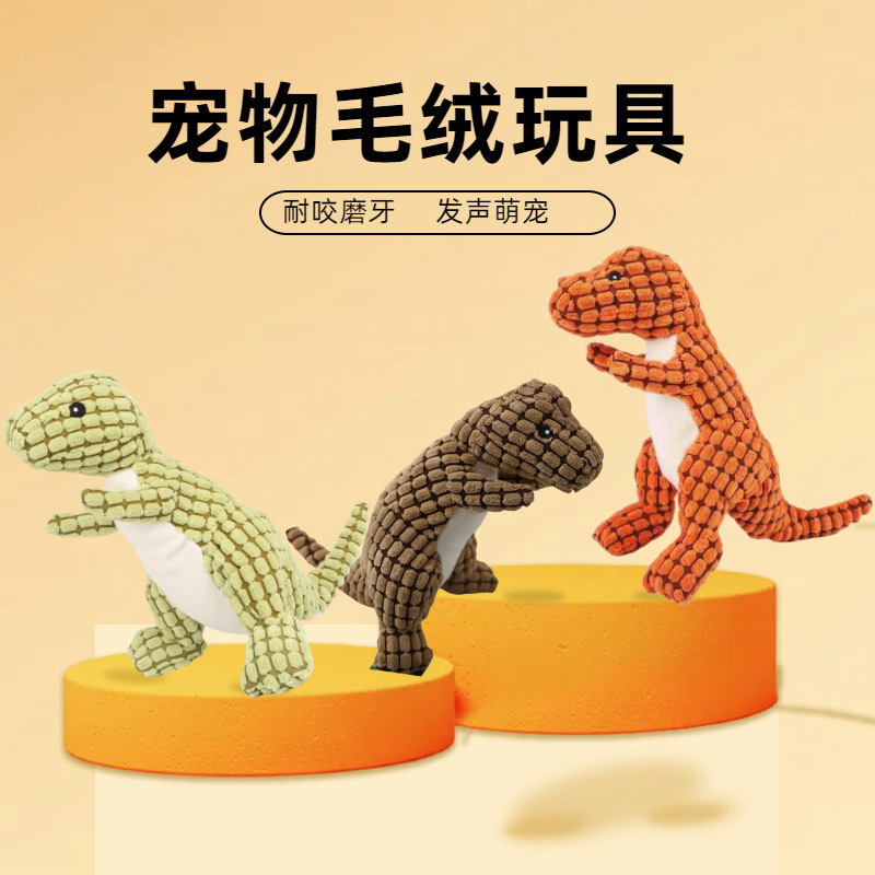 Dog Vocal Plush Toy Bite-Resistant Molar Dinosaur Soothing Training Small Puppy Golden Retriever Large Dog Pet Supplies