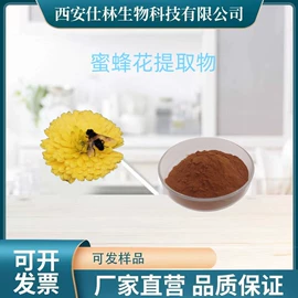 植物提取物;工业植物提取;其他未分类